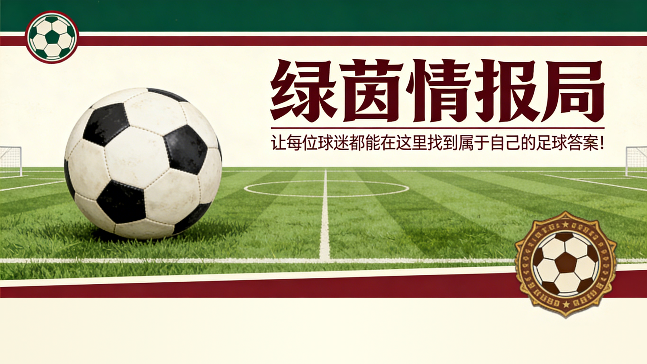bti体育官方网站-因净胜球大幅领先，埃弗斯堡只要本轮取胜就大概率首次打进德甲
